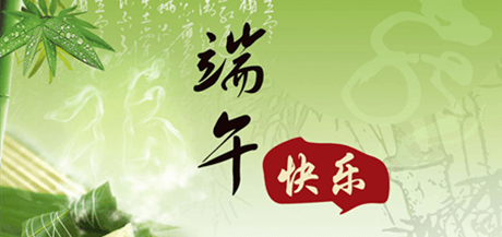 御茨智能減速機(jī)關(guān)于2018年“端午節(jié)”放假通知