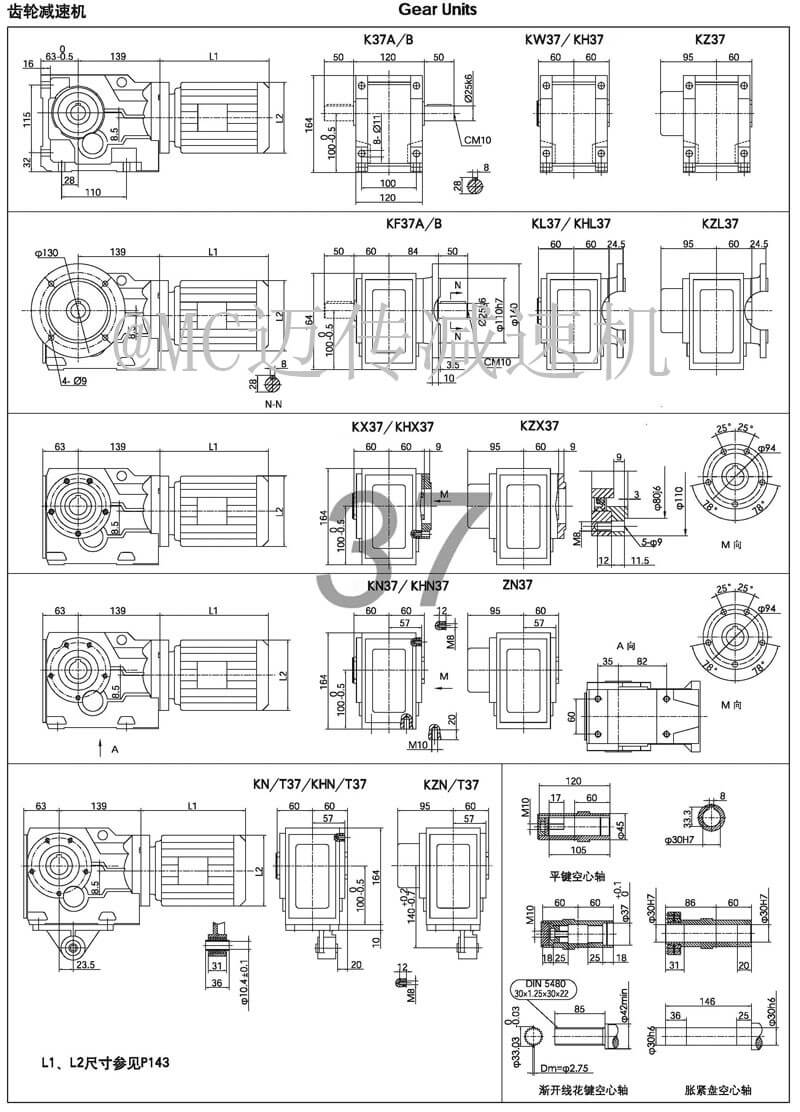 K37減速機|K系列螺旋錐齒輪減速機參數(shù)圖紙