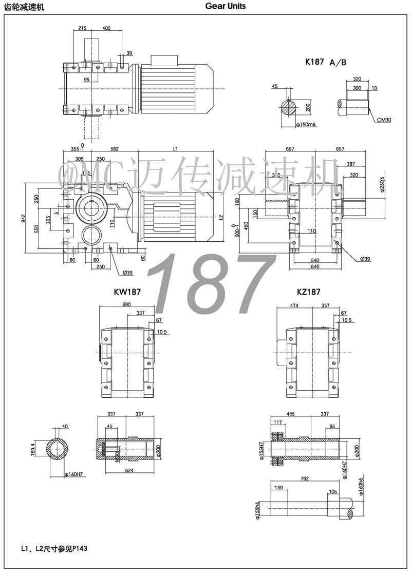 K187減速機|K系列螺旋錐齒輪減速機參數(shù)圖紙