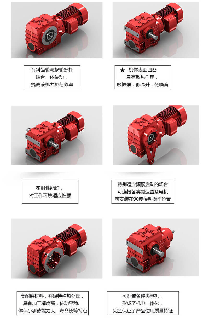 御茨智能供應(yīng)的s系列-斜齒蝸輪減速機(jī)，選型報(bào)價(jià)：181162580006