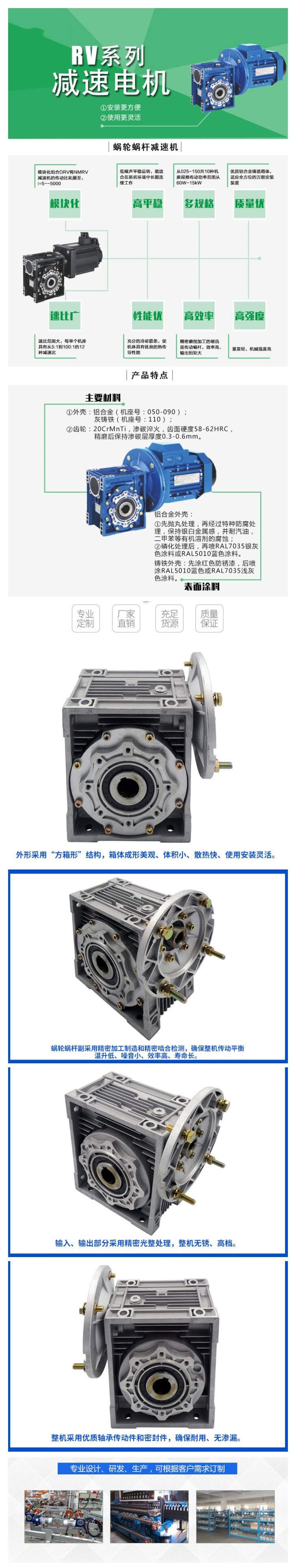 RV蝸輪蝸桿減速機(jī)選型報價咨詢