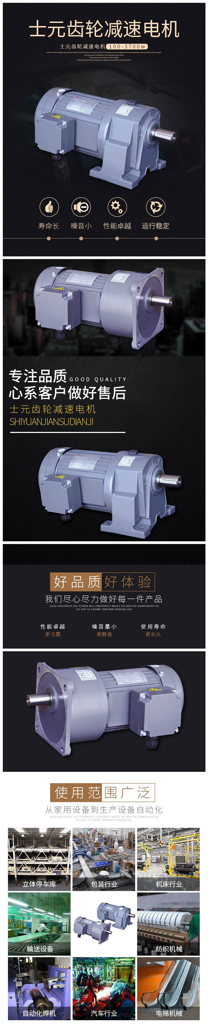 齒輪減速馬達(dá)-上海減速機(jī)廠家直銷