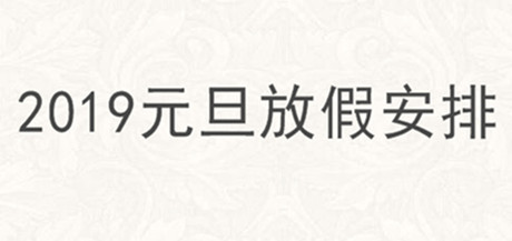 斜齒輪減速機(jī)，元旦