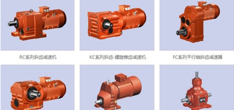 斜齒輪減速機(jī) 斜齒輪減速機(jī)標(biāo)準(zhǔn)