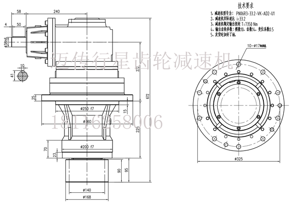 PN06R3行星減速機尺寸圖紙，起重設(shè)備減速機方案設(shè)計