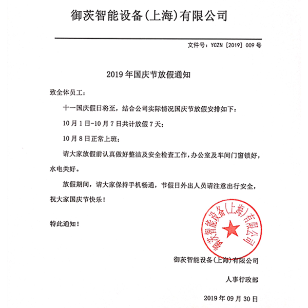 減速機(jī)工廠，國慶減速機(jī)