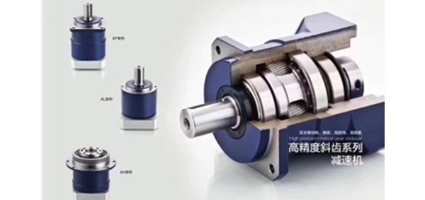 行星減速機(jī)，伺服減速機(jī)，定制減速機(jī)