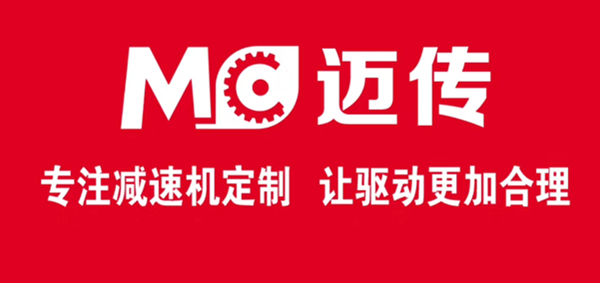 減速機品牌，減速機廠家，減速機排名