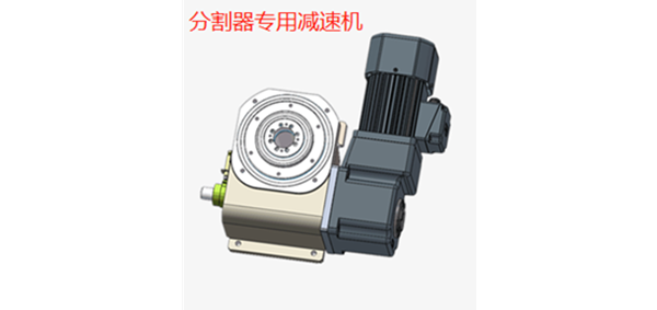 中空軸減速機(jī)，直交軸減速機(jī)，分割器減速機(jī)
