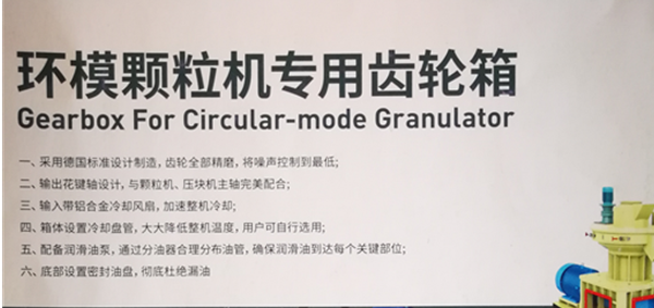 顆粒機(jī)減速機(jī)，工業(yè)齒輪箱，直角減速機(jī)