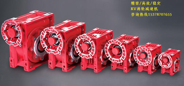 RV渦輪蝸桿減速機(jī)，渦輪蝸桿減速機(jī)，鋁殼減速機(jī)