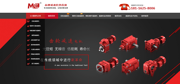 MC邁傳減速機.png