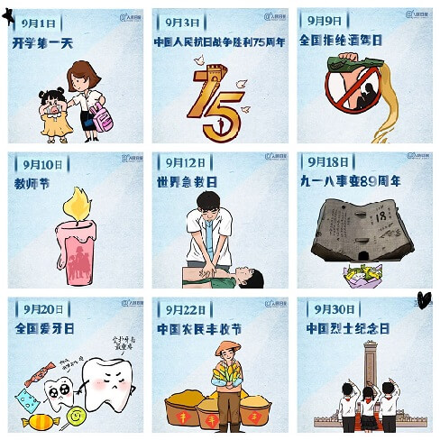 你好、九月 (1).jpg
