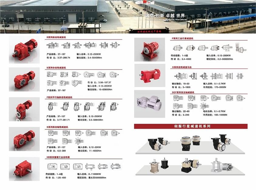K系列直交軸斜齒輪減速機(jī)