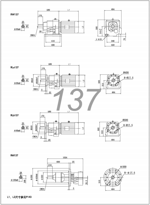 R137減速機(jī)-R系列斜齒輪減速機(jī)尺寸圖紙