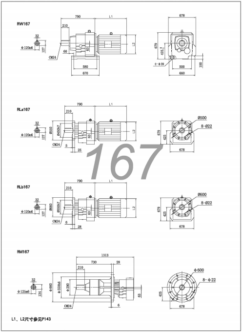 R167減速機(jī)-R系列斜齒輪減速機(jī)尺寸圖紙