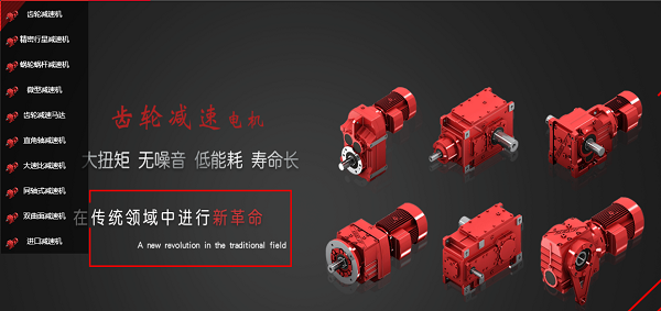 邁傳減速機(jī)
