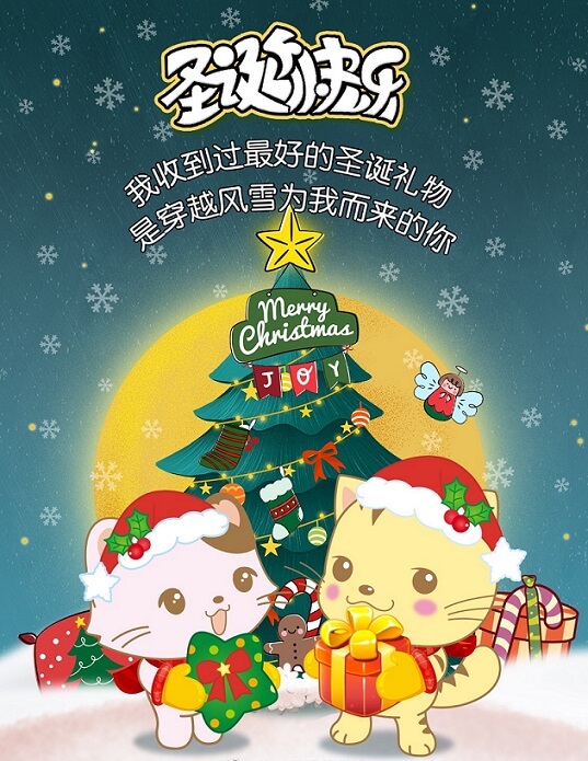 圣誕節(jié)快樂！.jpg