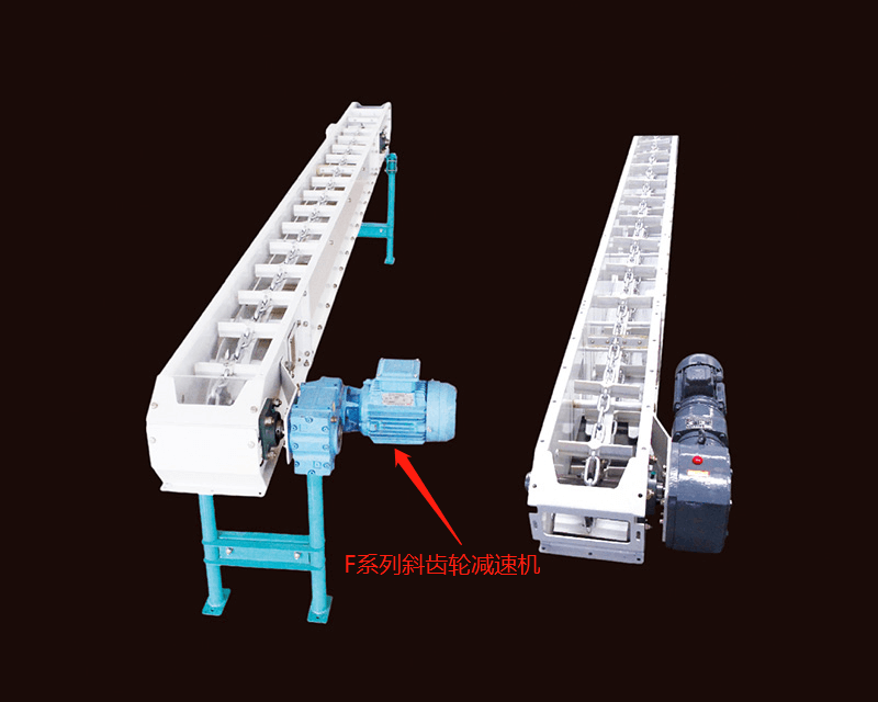 F97斜齒輪減速機(jī)應(yīng)用在環(huán)鏈刮板機(jī) .png