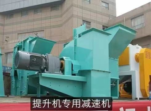 R硬齒面減速機(jī)應(yīng)用在提升機(jī)上.jpg R硬齒面減速機(jī)應(yīng)用在提升機(jī)上.jpg