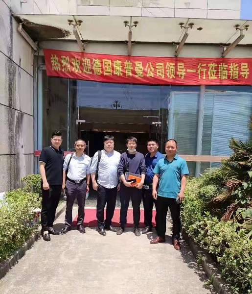 歡迎德國康普曼公司蒞臨公司指導.jpg