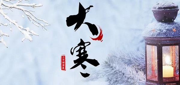 今日大寒,雖農(nóng)閑，但廠里發(fā)貨正忙！