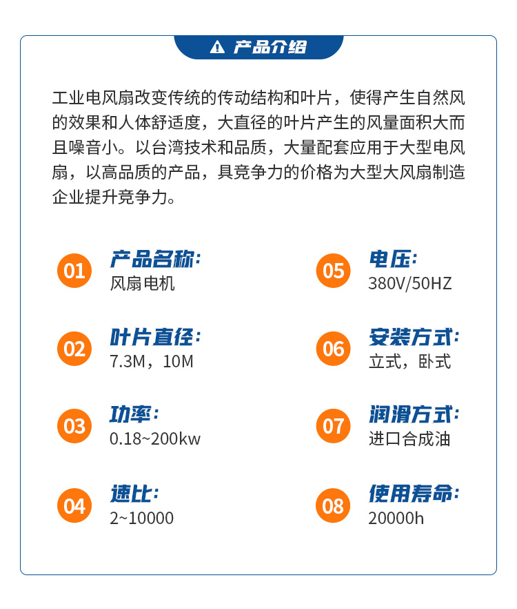 風(fēng)扇電機(jī)詳情頁(yè)