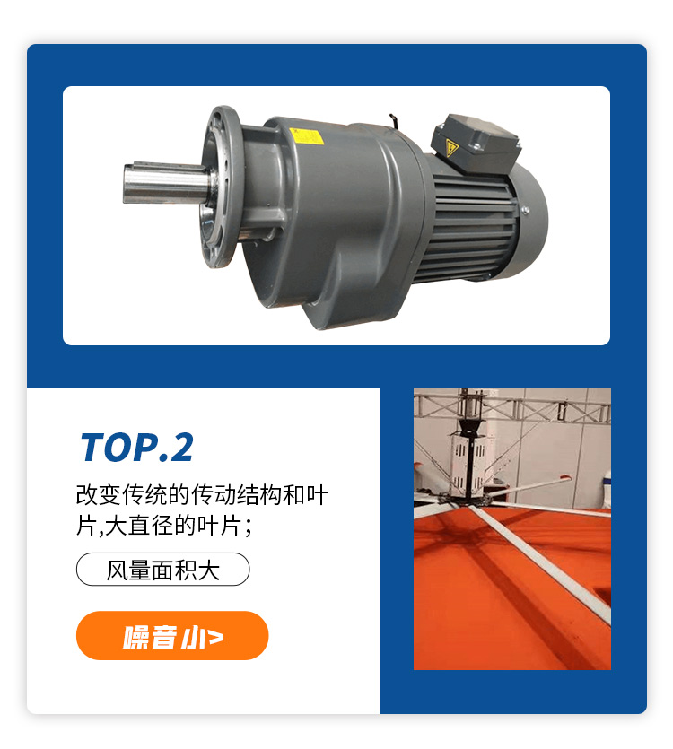 風(fēng)扇電機(jī)詳情頁(yè)