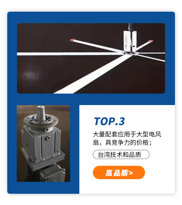風(fēng)扇電機(jī)詳情頁(yè)