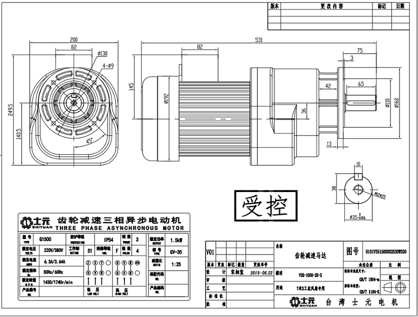 士元工業(yè)風扇電機V35-1500-25-S-MC圖紙.png