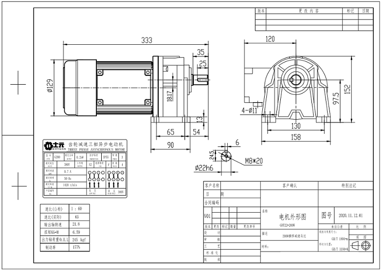 停車(chē)庫(kù)專(zhuān)用減速機(jī)圖紙.png