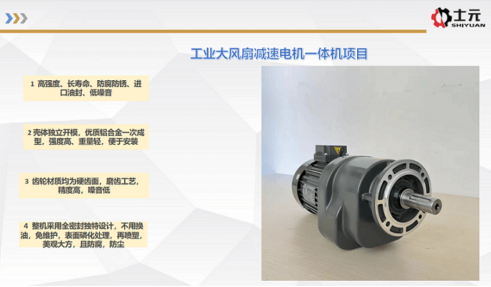 士元工業(yè)吊扇電機(jī).png