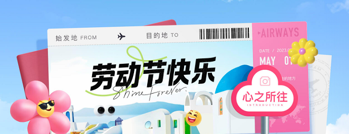 御茨智能五一假期放假通知！