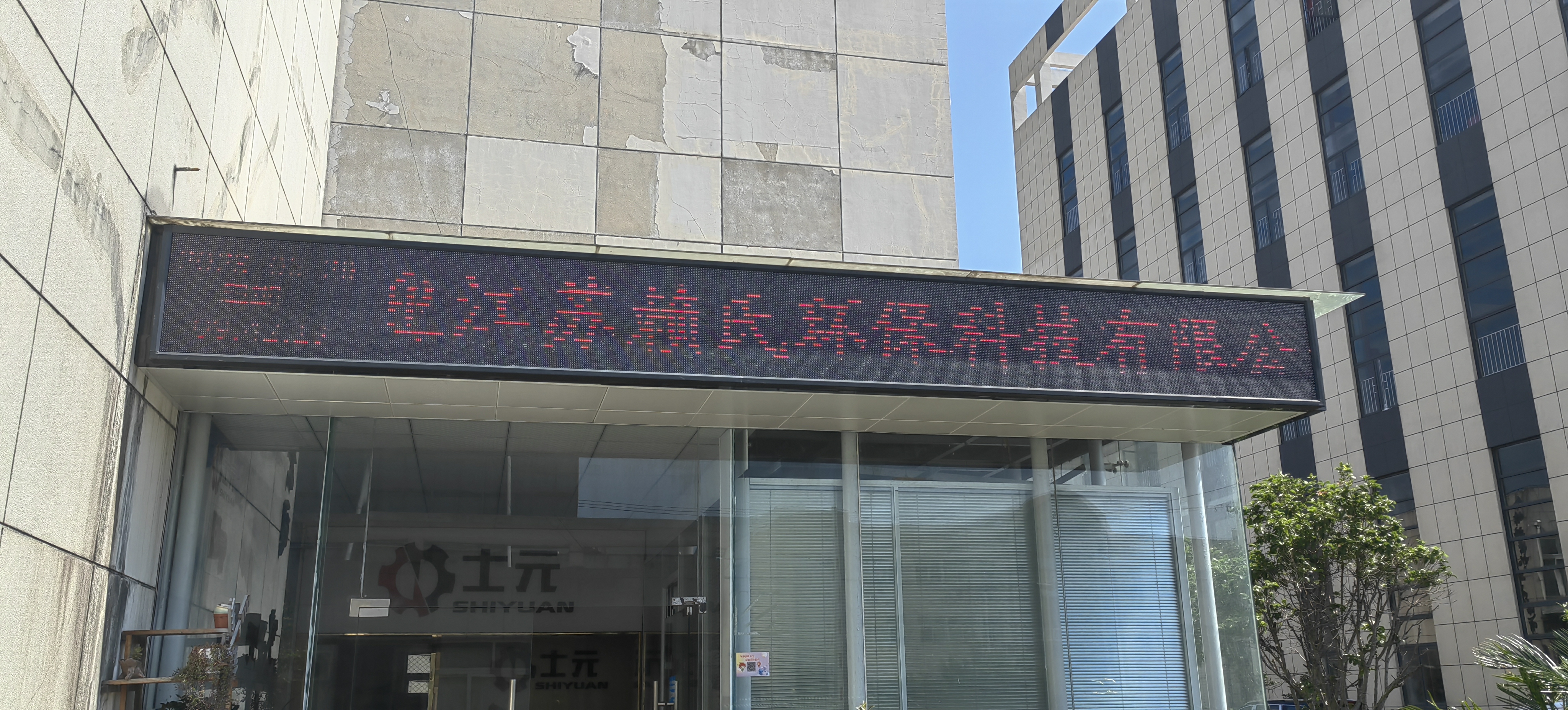 歡迎江蘇賴氏環(huán)?？萍加邢薰緛韽S就風(fēng)扇電機(jī)項(xiàng)目現(xiàn)場考察