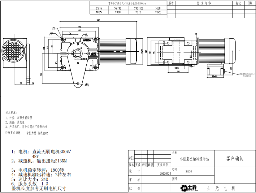 士元直角減速機(jī)帶扭力臂安裝.jpg