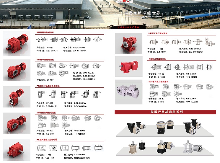 如何選擇一款合適的減速機(jī)，邁傳可以提供技術(shù)選型.jpg