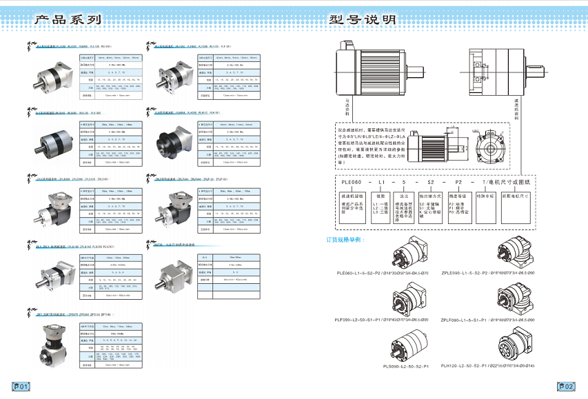 邁傳精密行星減速機(jī)，伺服減速機(jī)，行星減速機(jī).jpg