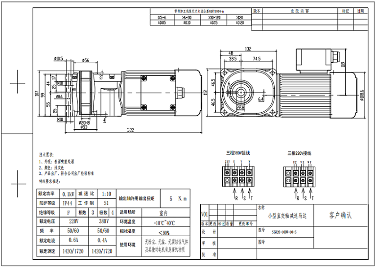 洗滌設(shè)備專用SGR20-100-10-S-MC減速機.jpg