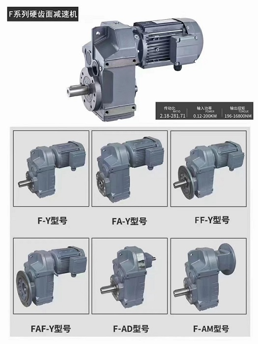 邁傳F系列齒輪減速機有哪些輸出方式？.jpg