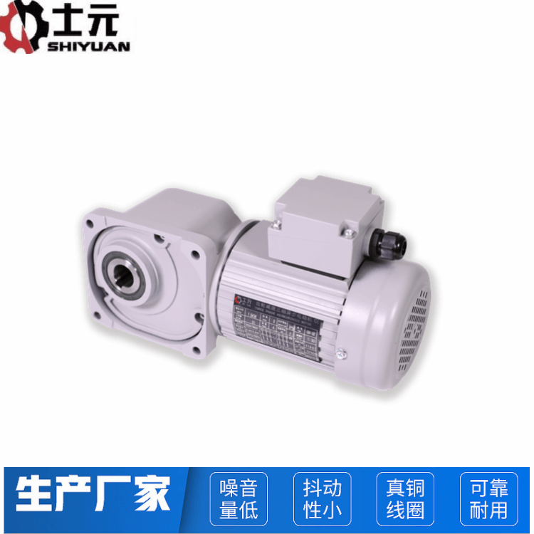 士元直交軸減速電機(jī)、直角減速機(jī) (5).png