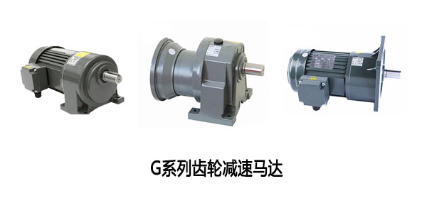 士元直角減速機(jī)，直角減速機(jī)，減速機(jī)，工業(yè)減速機(jī)，齒輪減速馬達(dá)，環(huán)保設(shè)備減速機(jī)